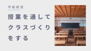 生徒の主体性を育む中学数学の授業づくりについて【ポイントまとめシート付き】